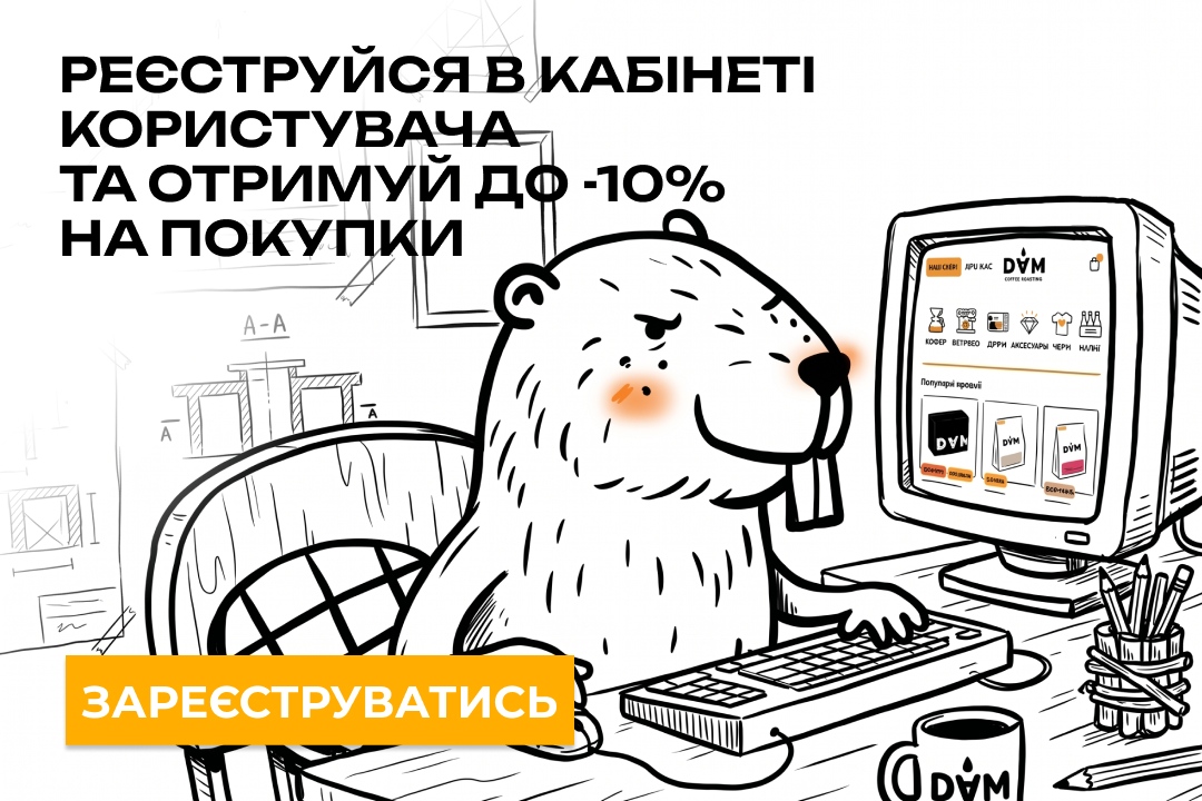 Створити кабінет користувача